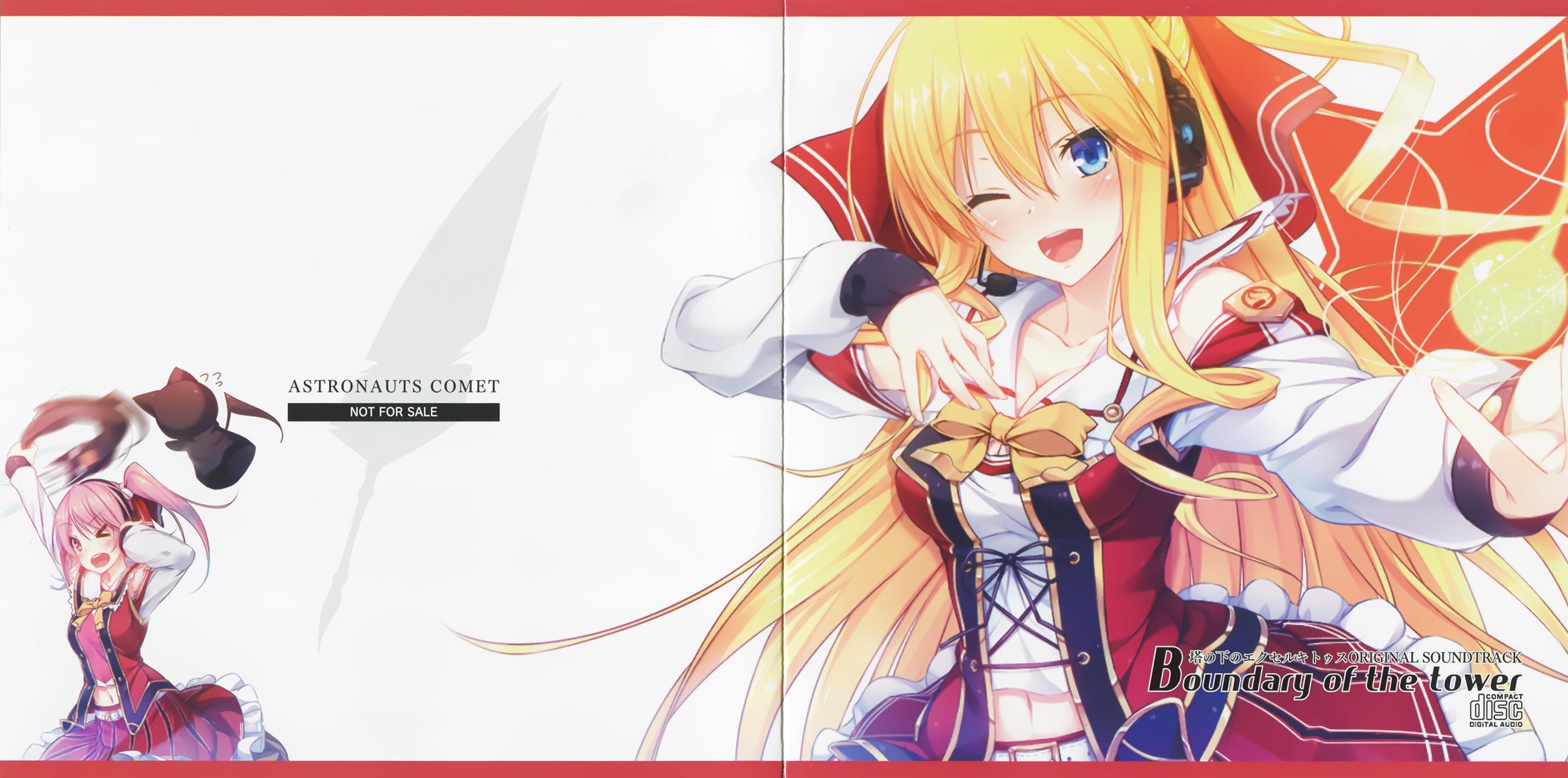 Tou no Shita no Exercitus ORIGINAL SOUNDTRACK: Boundary of the